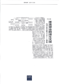 「週刊住宅」の記事 - エスクローファイナンス株式会社