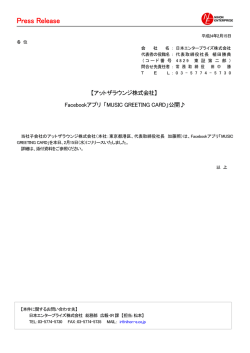 Facebookアプリ 「MUSIC GREETING CARD」