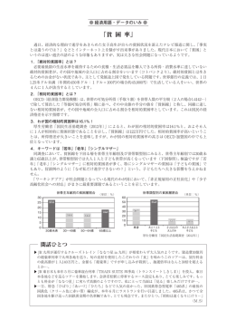 経済用語・データのいみ／閑話ひとつ