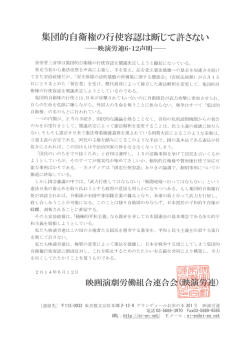 PDFファイル - 映演労連トップ