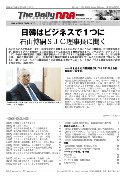 韓国版 - NNA ASIA