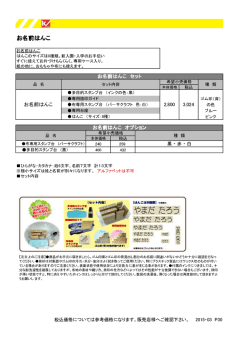 お名前はんこ