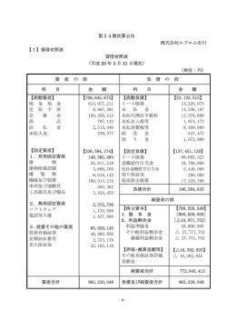 第24期決算公告 - HELLO FIVE エフエム石川