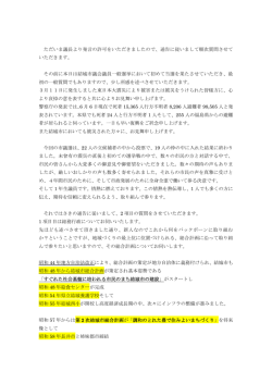 1回目の質問内容 - 結城市議会議員佐藤仁