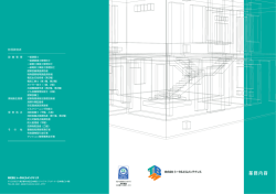 新しい会社案内がご覧いただけます。PDF(2014.10.01)