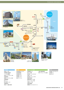 51：京阪グループの事業エリア（2） 他（560KB）