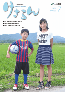 7月号 NO.523