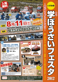 ユージャパン火災、日航機羽田沖 コニ 墜落事故、阪神淡路大震災など