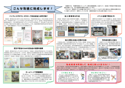 こんな取組に助成します！