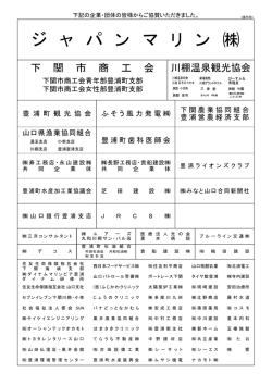 豊浦夏まつり＆花火大会協賛金管理プログラム Version 1.02