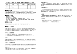 3年 - 北海道札幌東高等学校公式サイト