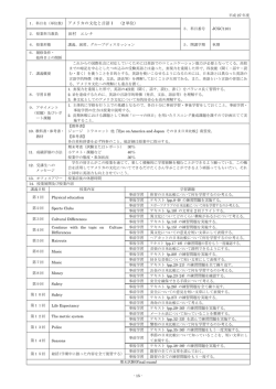 1． - 東京福祉大学
