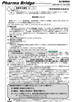 配合剤について - AHMIC21