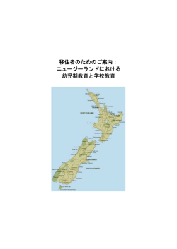 Copy of Info Pack Japanese - Nelson Multicultural Council