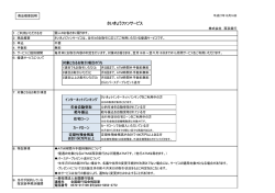 さいきょうファンサービス