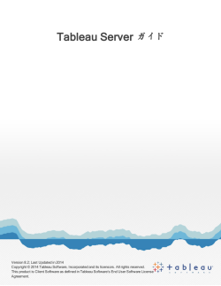 Tableau Server ヘルプ - Tableau Public Gallery Redirect