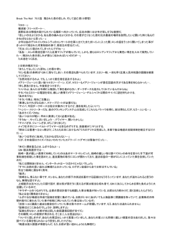 Break The Wall 75.5 話 残された者の悲しみ､そして逃亡者(小野哲