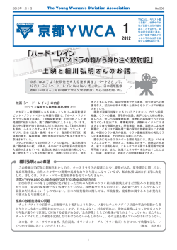 No.506（2012年1月1日号）