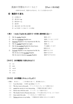 英語の学習はスマートに！ 【Part1動詞編】