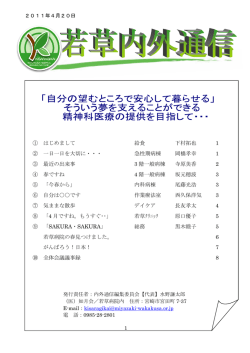 ① はじめまして 給食 下村拓也 1 ② 一日一日を大切に・・・ 急性期病棟