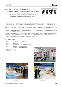 ENGINEERING JOURNAL No.159