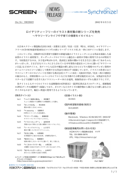 ロイヤリティーフリーのイラスト素材集の新シリーズを発売