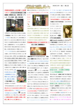 C地区レポート第7号