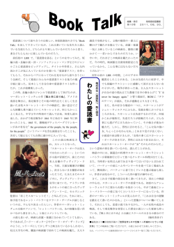 私の愛読書