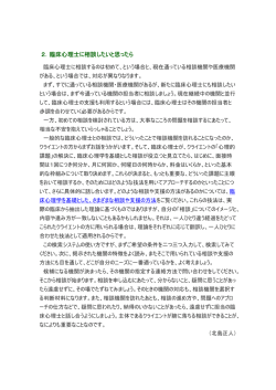 2．臨床心理士に相談したいと思ったら