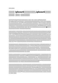 iphone6ブランドカバーケース - GEDANKENDOPING Blog