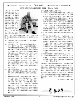 Page7 - グアム日本人会は