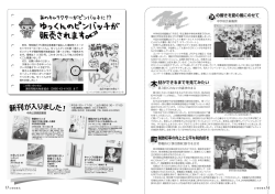 ゆっくんピンバッチ販売開始