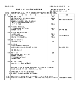 こちら - 岡崎第8団