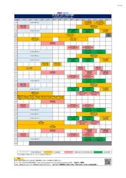 ゼビオスポーツパークあすと長町 ＜6月プログラムスケジュール＞