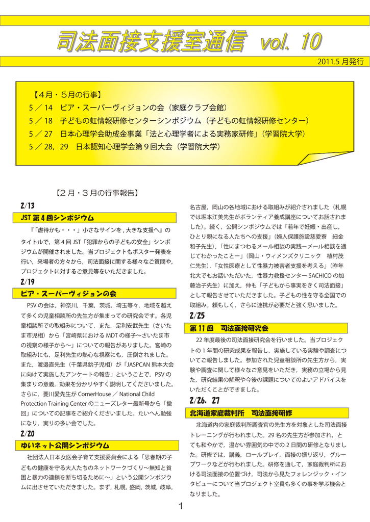 2 月 3 月の行事報告