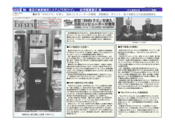 書店の検索端末システム「KINOナビ」 紀伊國屋書店 様