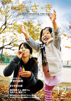 12月号全ページ