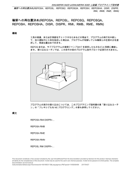 SINUMERIK 840D sl/SINUMERIK 828D 上級編 プログラミング説明書