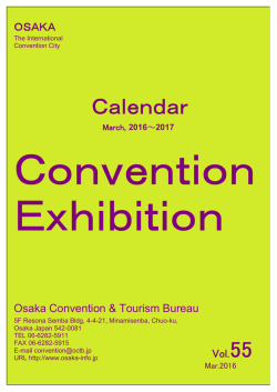 2016 - Osaka Info：大阪観光情報