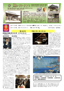 平成27年1月10日分(2355週報