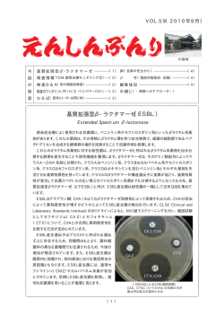 59 2010年9月 PDFﾌｧｲﾙ