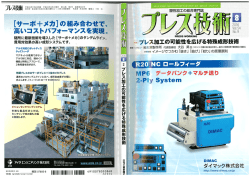 Page 1 新平成28年7月8日印刷平成28年8月1日発行第54巻 第9号