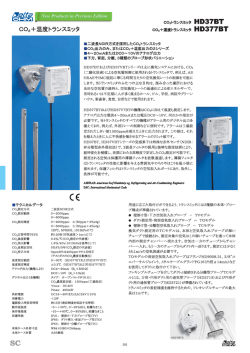 HD377BT
