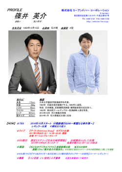 篠井 英介