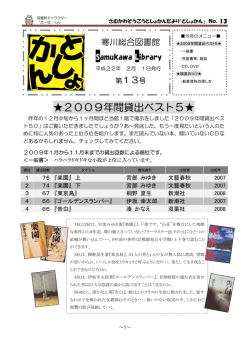 第13号 - 寒川総合図書館・寒川文書館