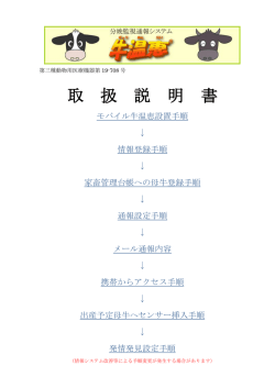 取 扱 説 明 書 - 株式会社リモート