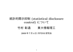 +1 - 東京大学