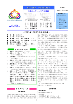 2484回 2012年1月10日発行