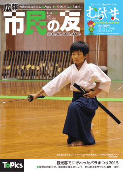 27年7月1日号(PDF:13947KB)