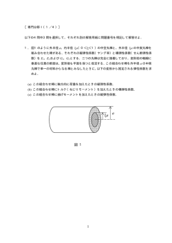 1 図 1